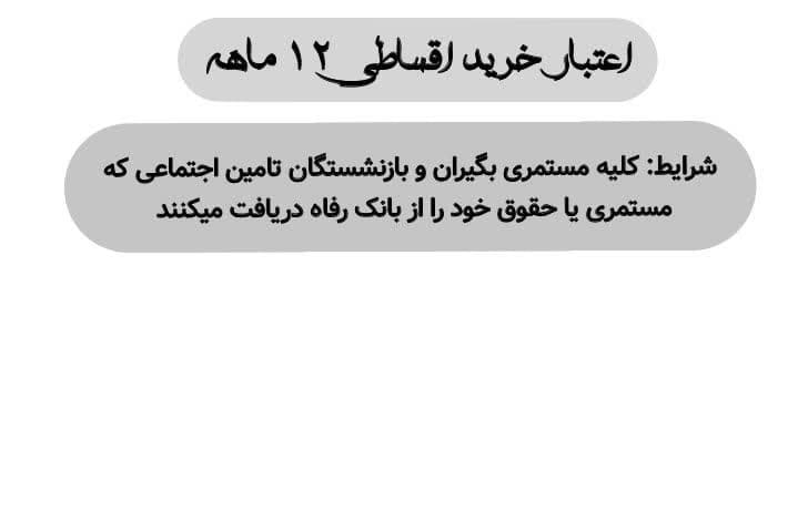 بهترین در منطقه